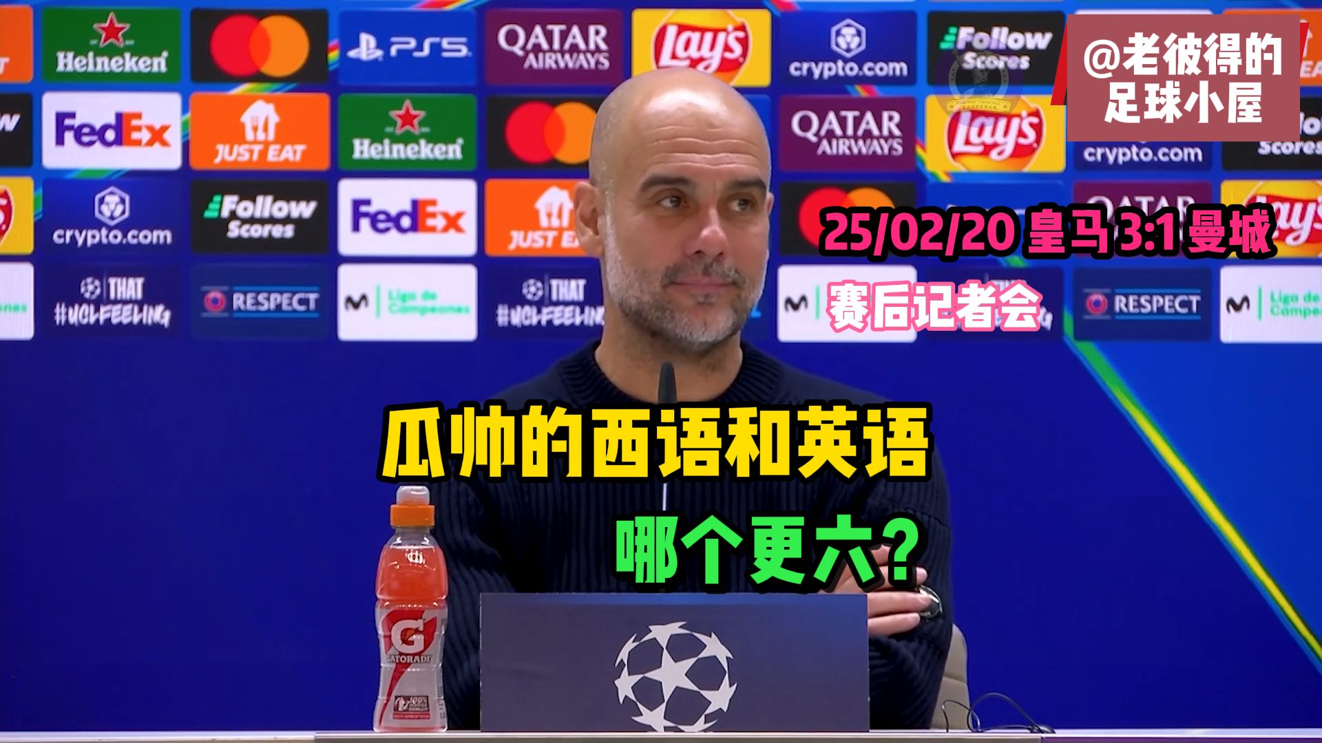 瓜迪奥拉连胜领跑积分榜，夺回榜首的简单介绍