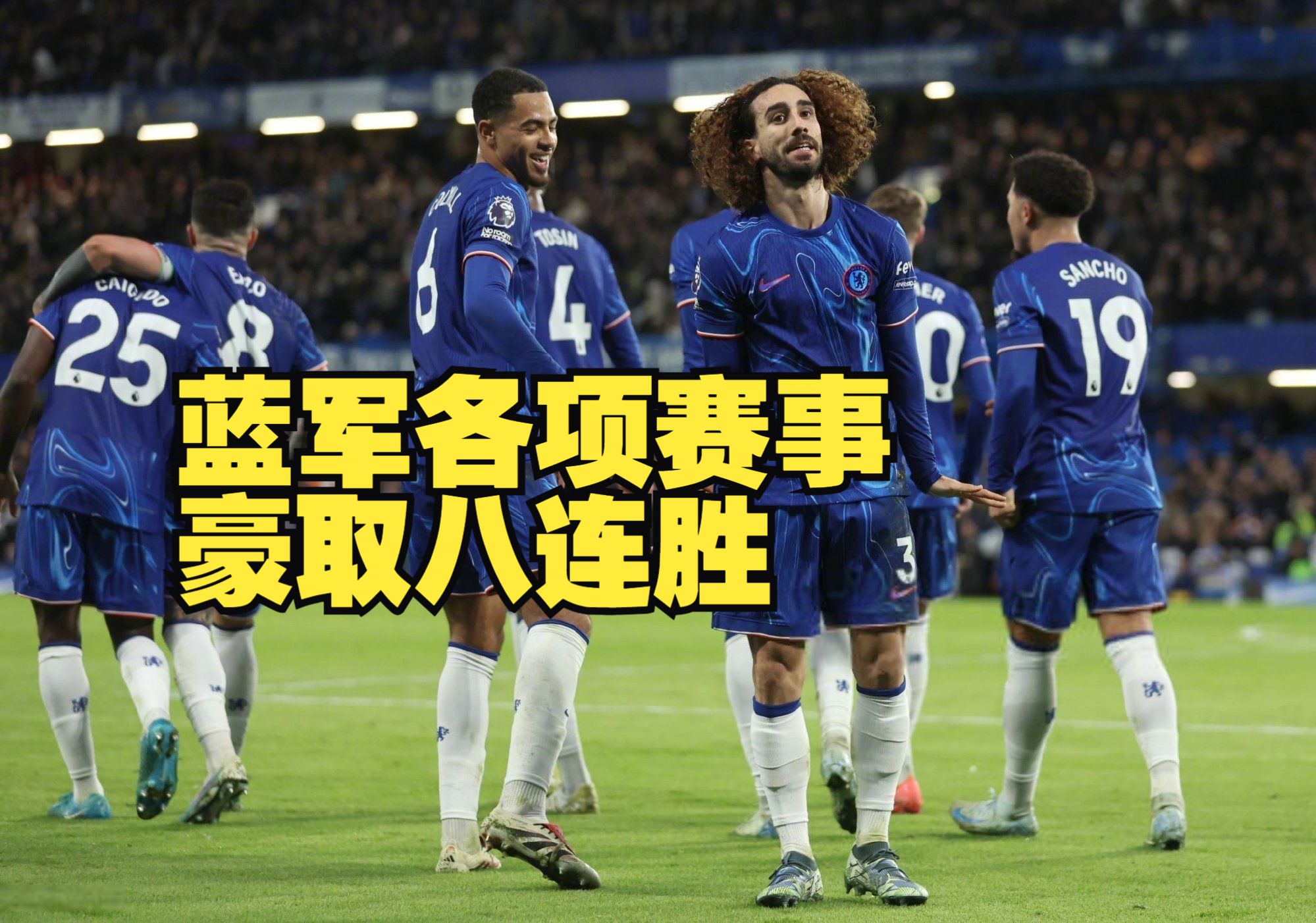 切尔西主场战胜对手,稳固积分榜前列的简单介绍 切尔西主场战胜对手,稳固积分榜前列的简单介绍