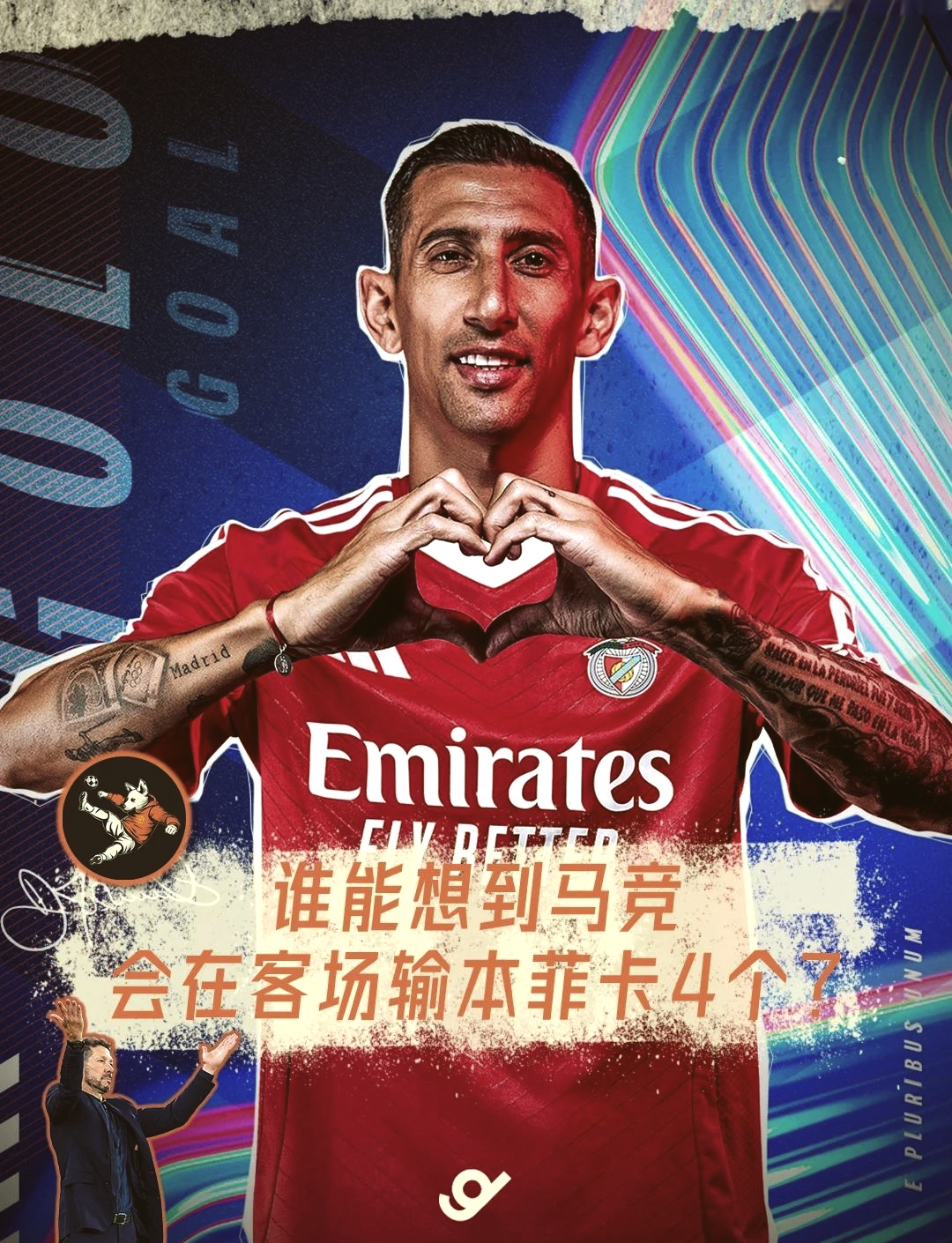 马竞门将神勇扑救,力保球门不失 马竞门将神勇扑救,力保球门不失