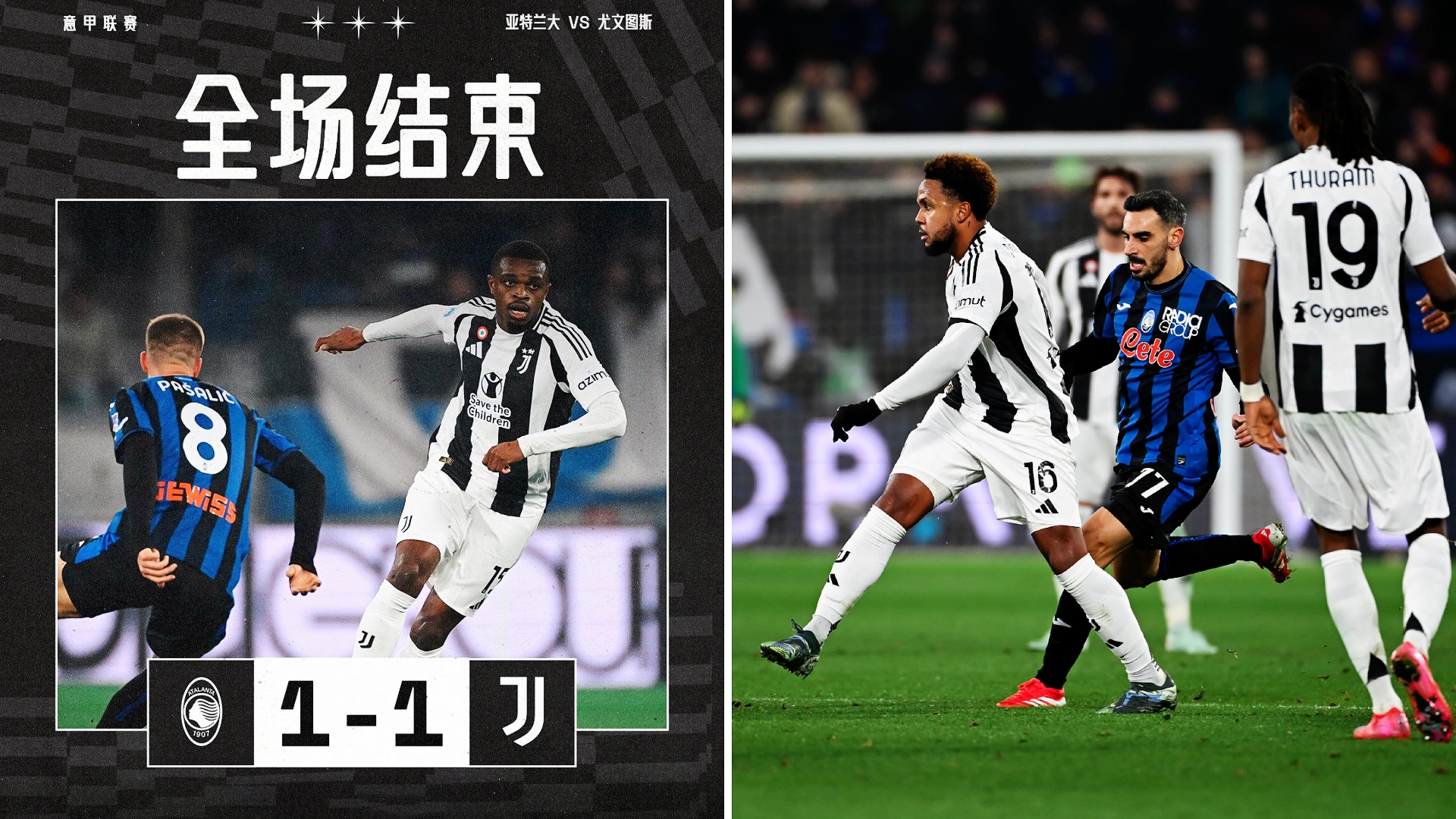 关于尤文图斯主场告捷，意甲霸主冠军路依旧坚实的信息