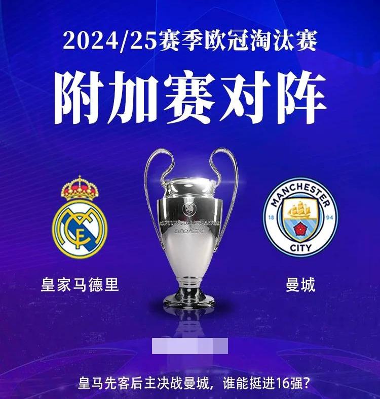 皇家马德里连续三轮欧冠比赛告负 皇家马德里连续三轮欧冠比赛告负