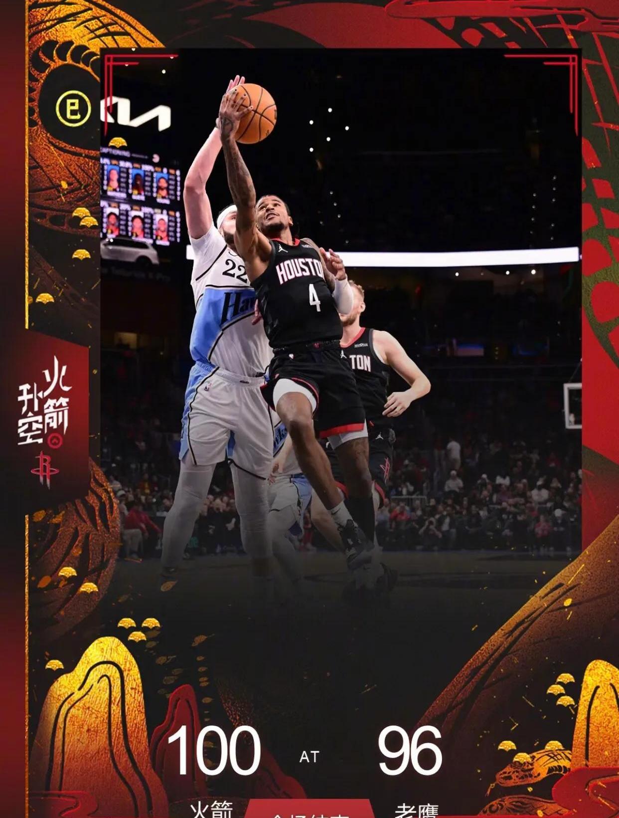 火箭收获三连胜，保罗关键时刻挺身而出的简单介绍