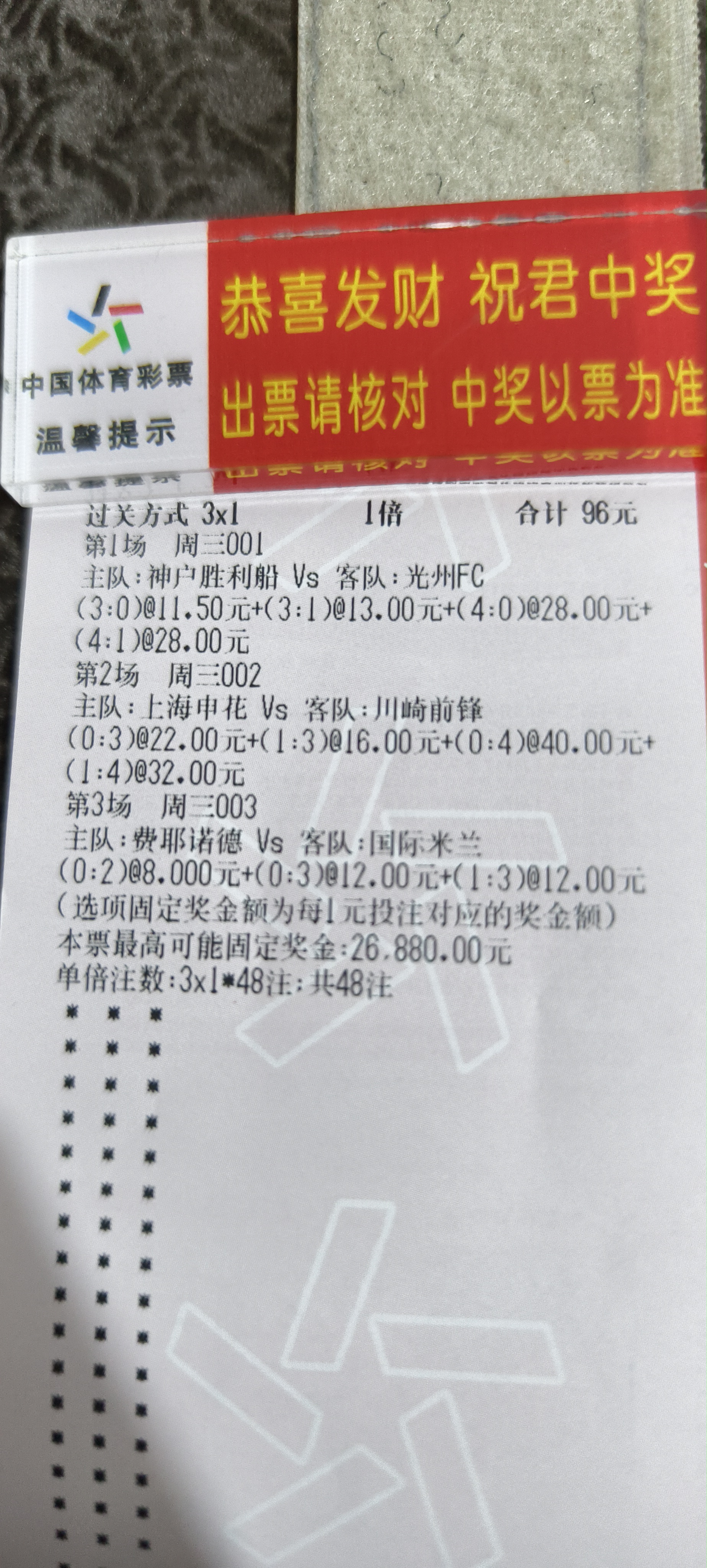 巴黎圣日耳曼全取三分，积分榜领先优势扩大的简单介绍