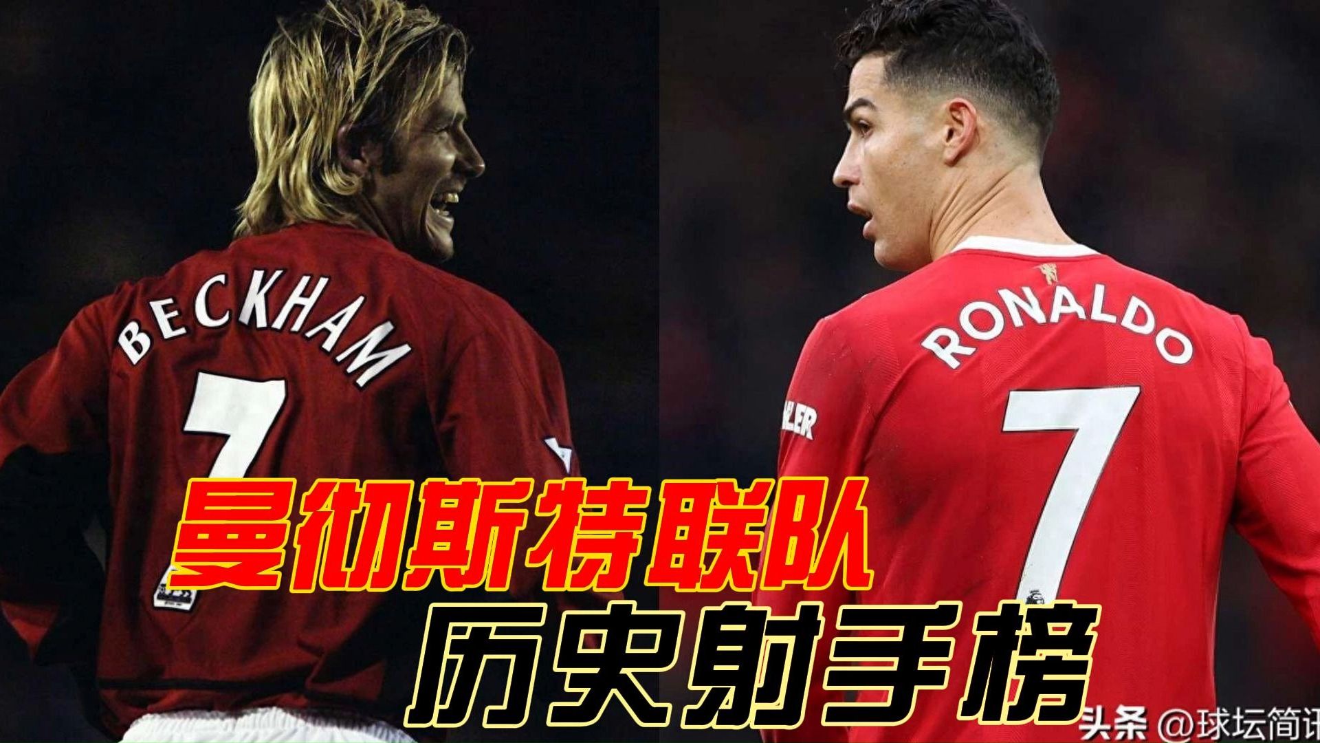 红军神锋加盟曼城曼彻斯特两队谁更强?的简单介绍 红军神锋加盟曼城曼彻斯特两队谁更强?的简单介绍