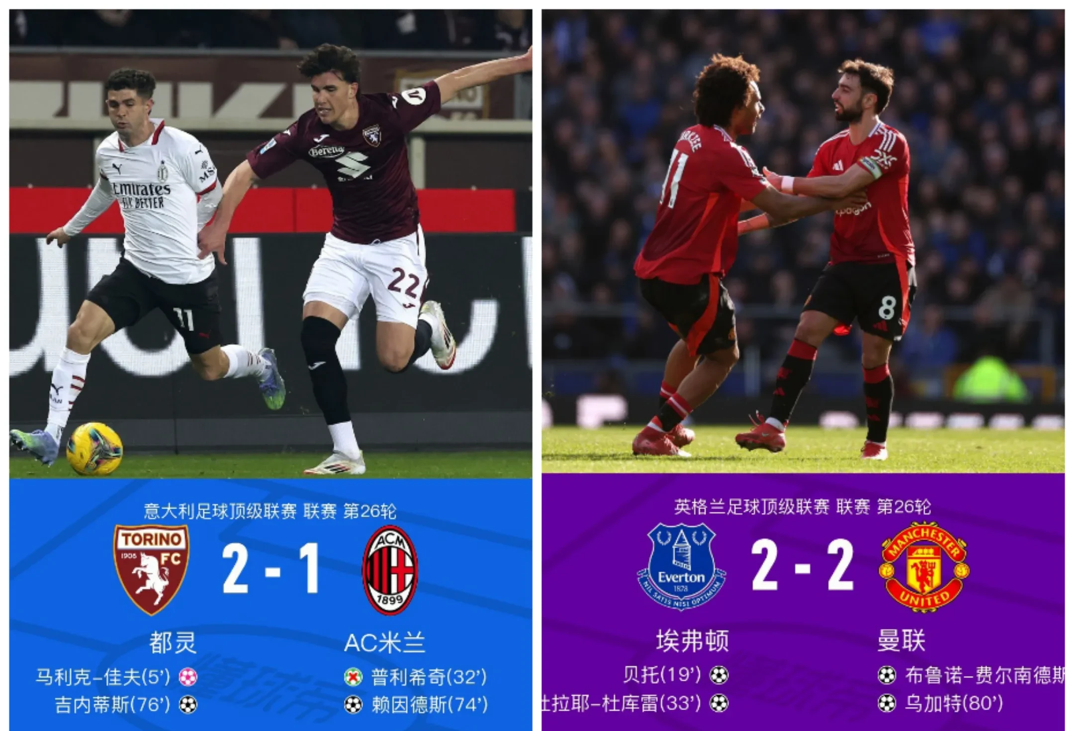 关于曼联主场告负，欧冠资格岌岌可危的信息