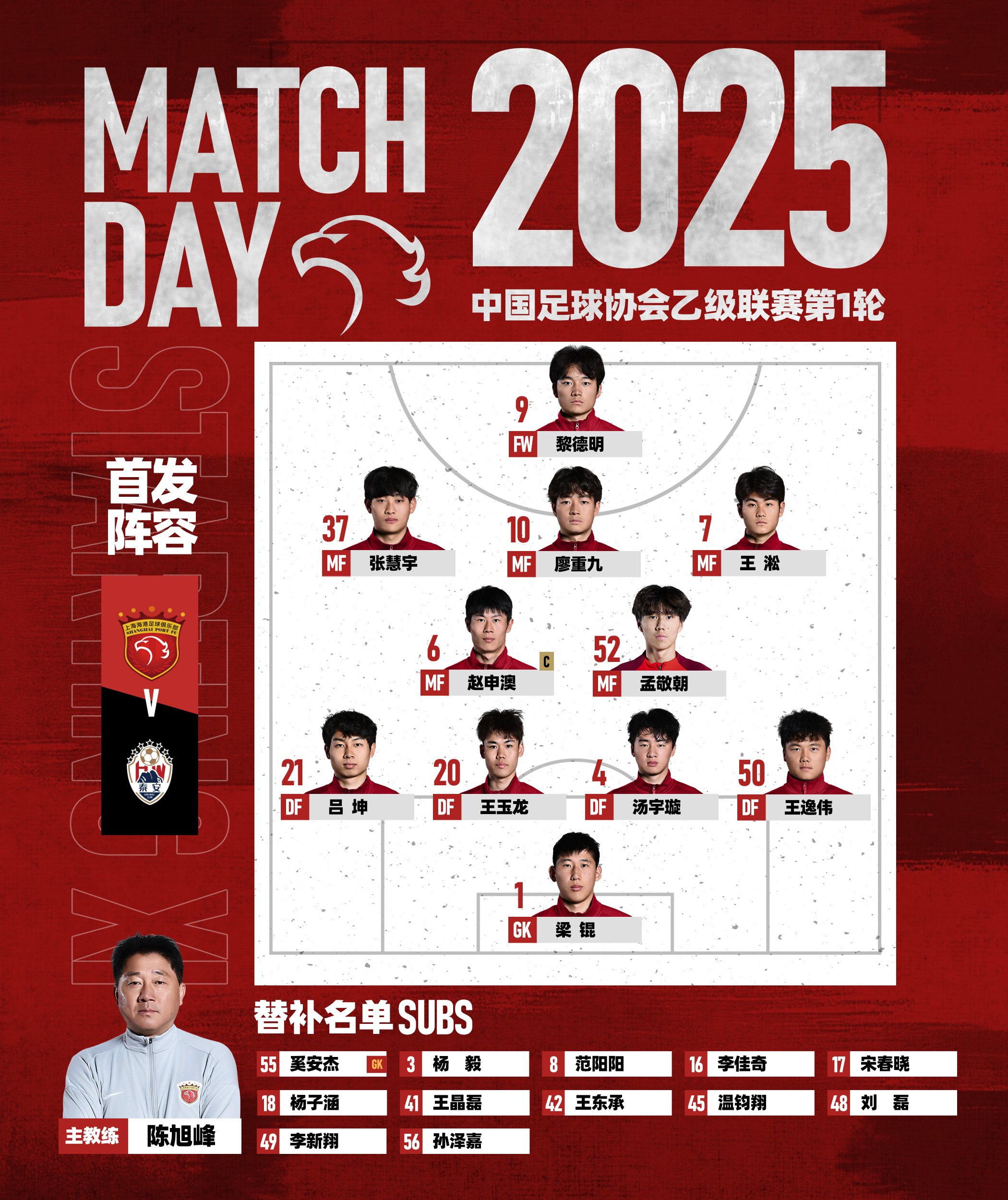 上港主场逼平泰达，保持不败积分排名仍稳