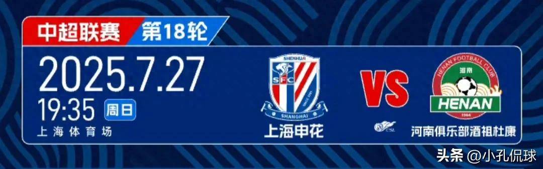 申花不敌建业：上海申花队遭河南建业队击败，遭受失利的简单介绍