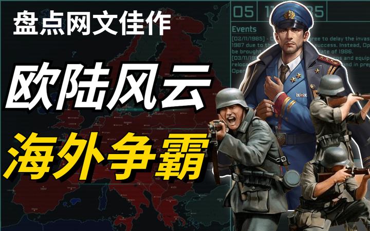 眼花缭乱的绝技演绎争霸之路的简单介绍