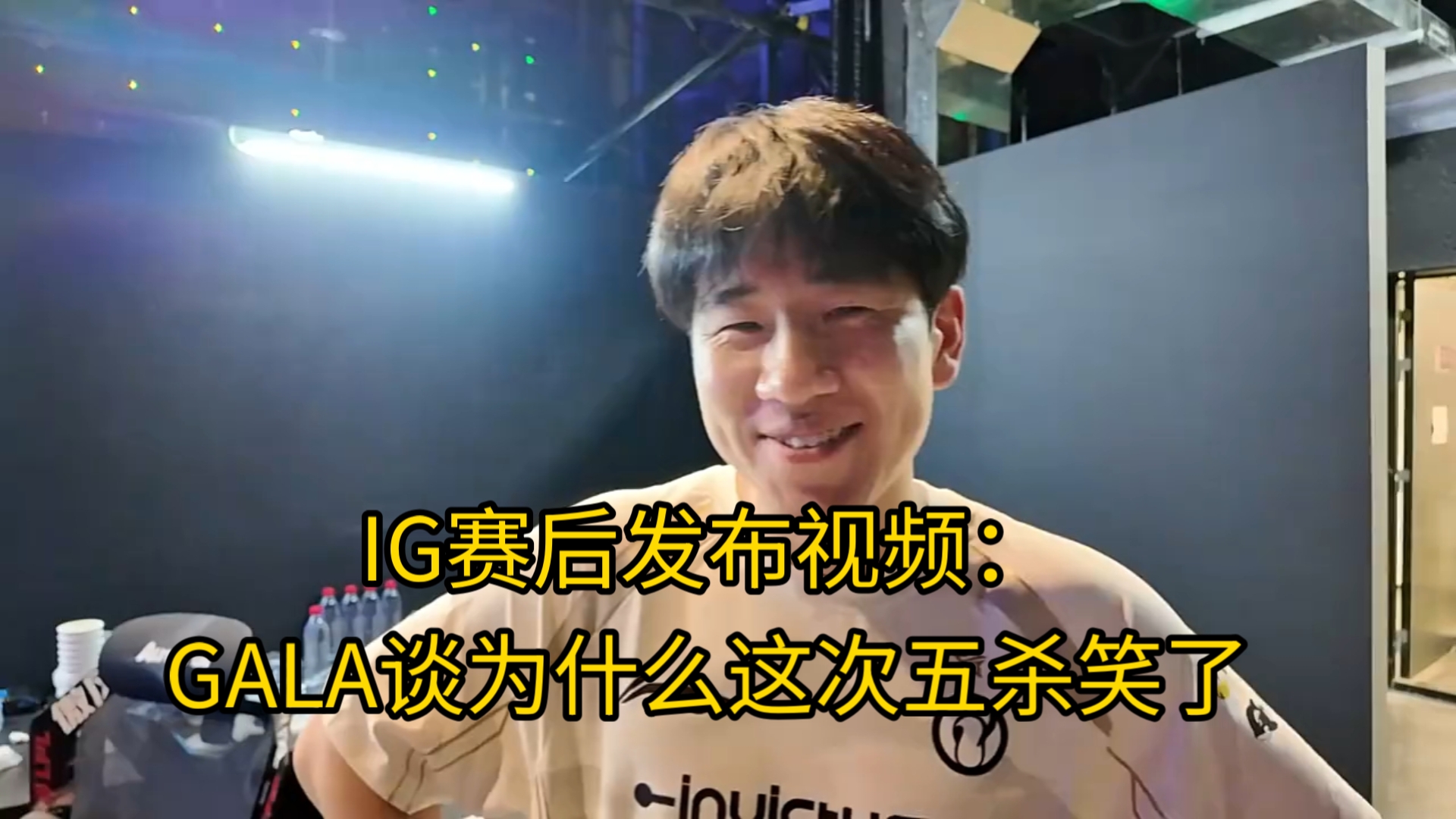 IG力克PSG，Inspired打出惊人五杀峡谷大战成都决赛之夜，让粉丝疯狂欢呼