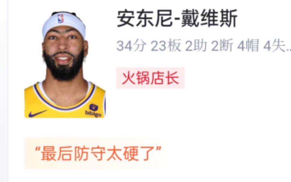 湖人再胜雄鹿:浓眉展现统治力火焰依旧 湖人再胜雄鹿:浓眉展现统治力火焰依旧